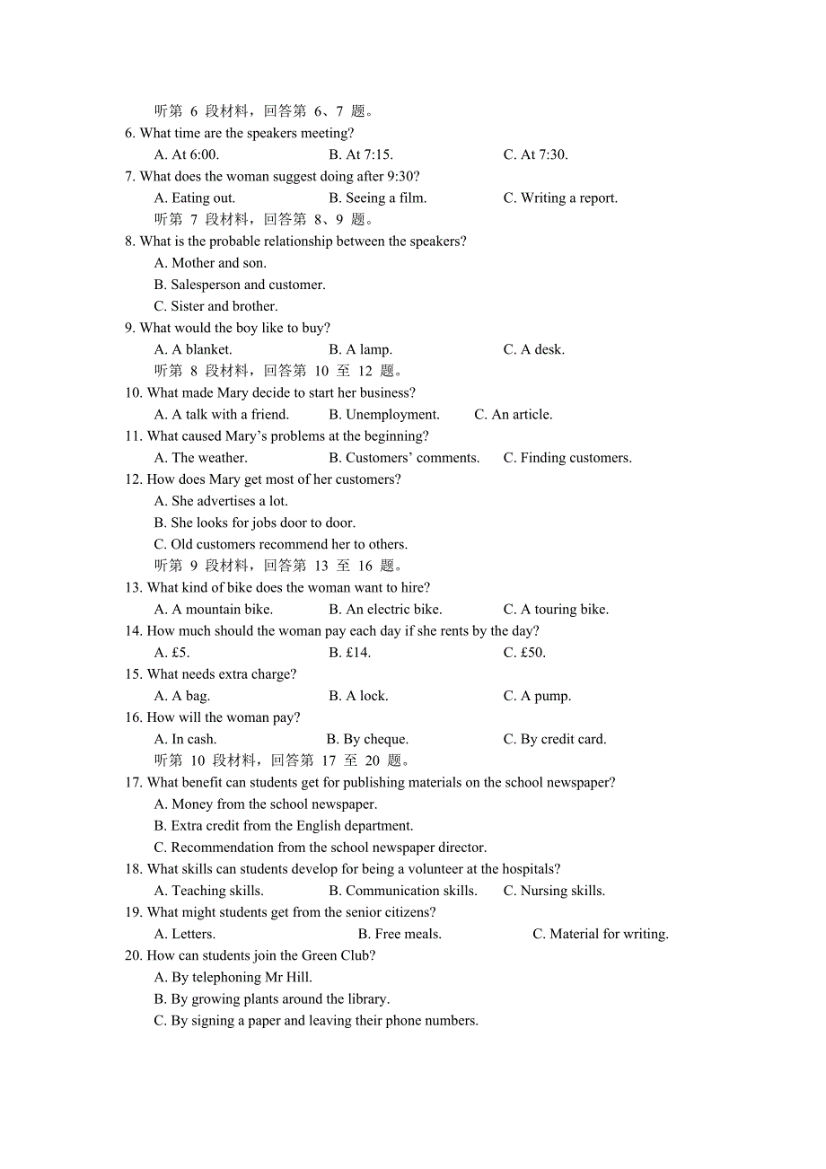 浙江省稽阳联谊学校高三10月联考英语科试题卷word版听力_第2页