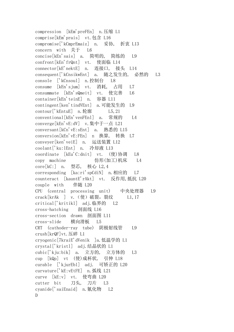 模具生产常用英语词汇表_第4页