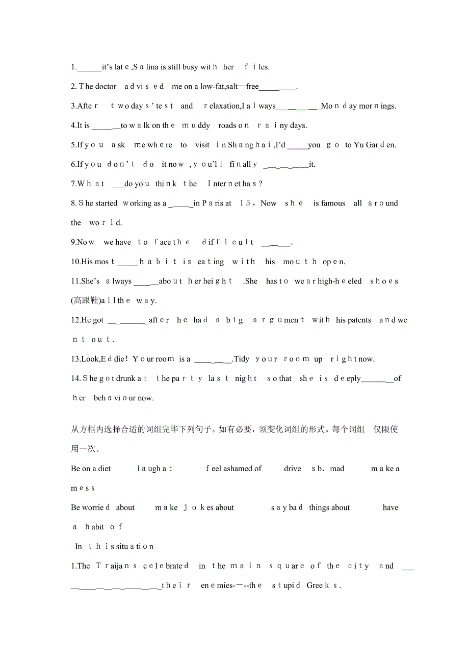 最新版深圳牛津九年级上U4-Problems-and-advice_第4页