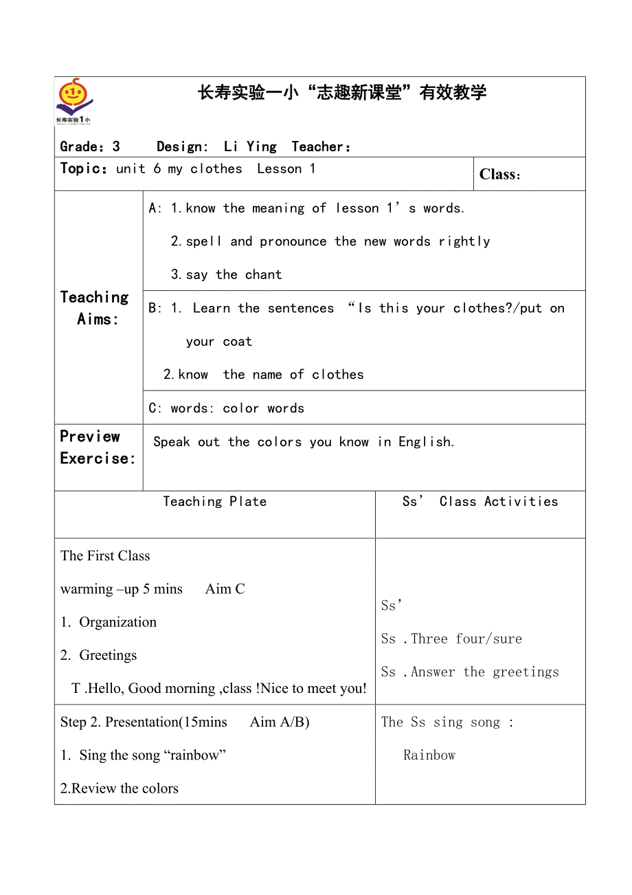 重大版小学英语三年级上unit61st_第1页