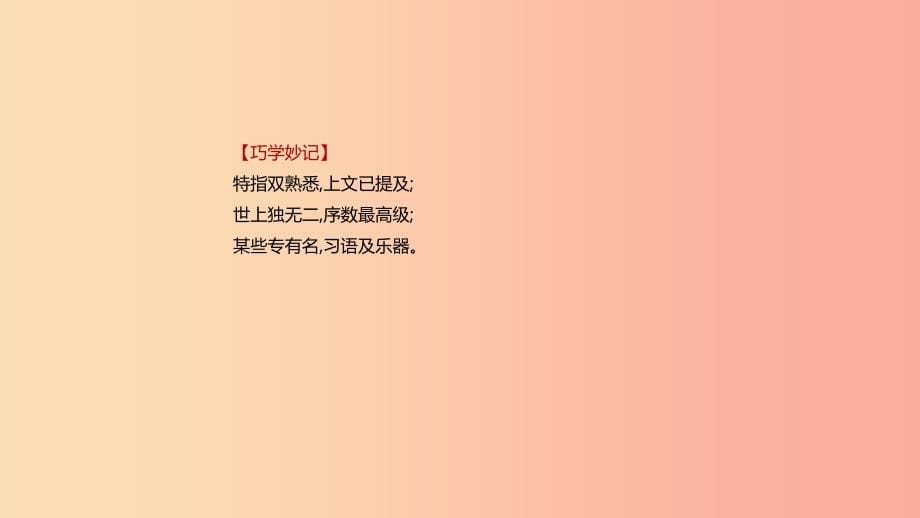 四川省绵阳市2019中考英语总复习 第二篇 语法突破篇 语法专题02 冠词课件.ppt_第5页