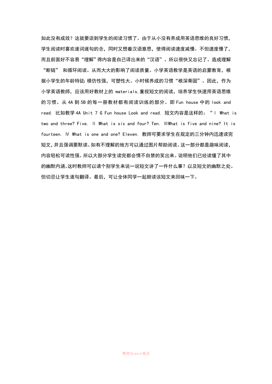 学习思辨学习心得整理_第2页