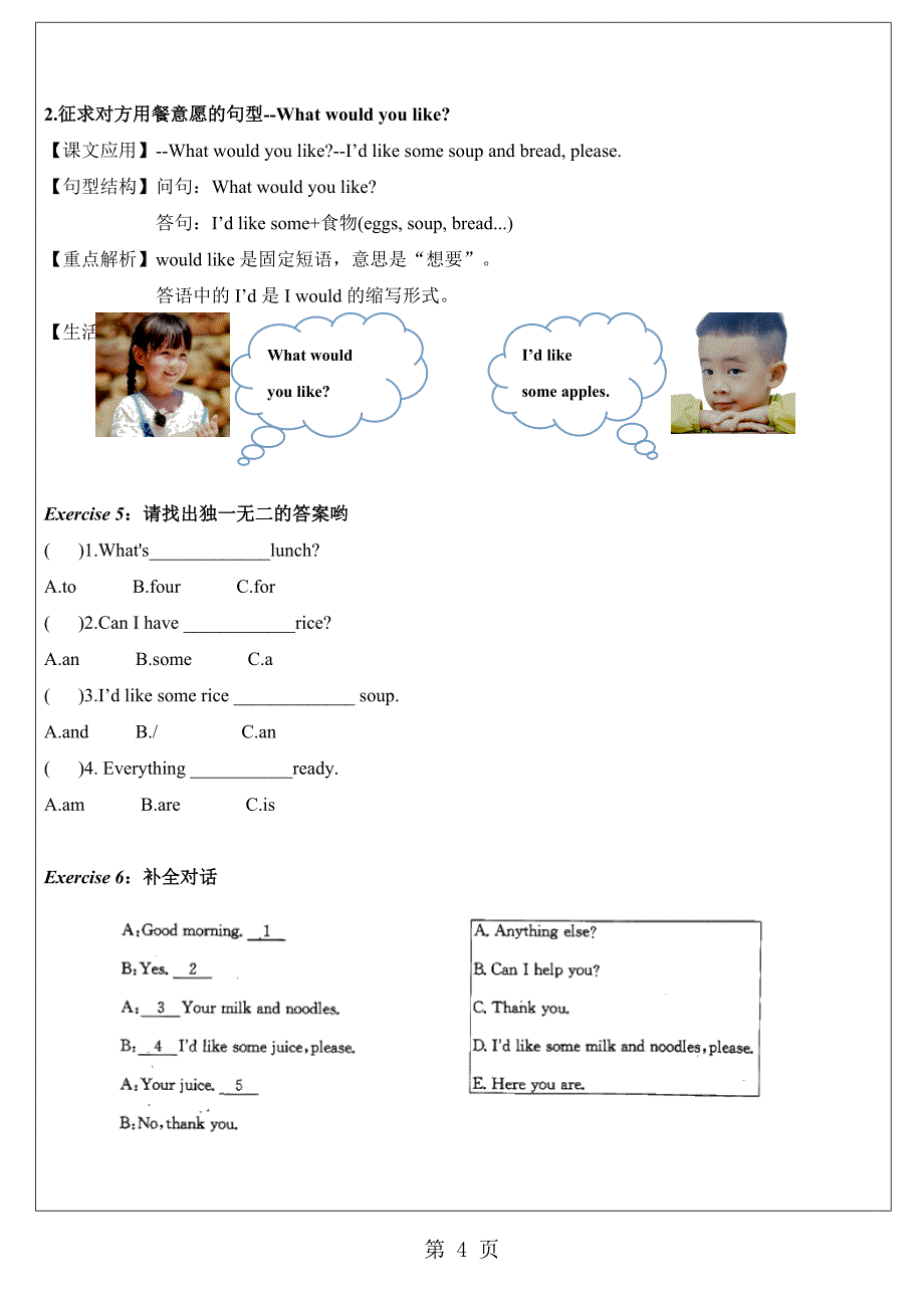 2023年四年级上册英语试题Unit 第一课时试题人教Pep版 2.doc_第4页