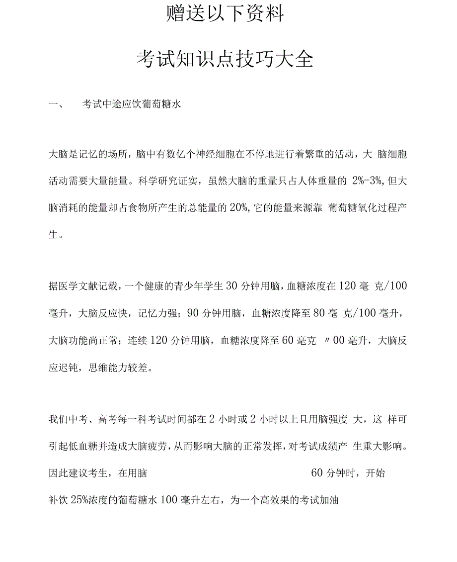 有理数乘法1导学案_第3页