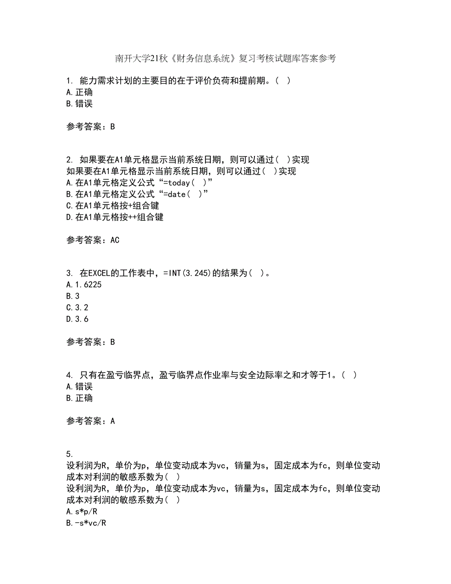 南开大学21秋《财务信息系统》复习考核试题库答案参考套卷63_第1页