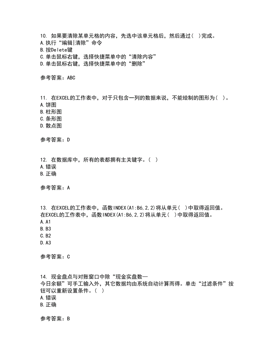 南开大学21秋《财务信息系统》复习考核试题库答案参考套卷63_第3页