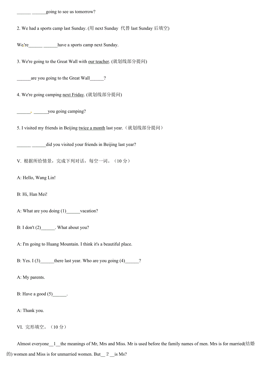 人教新目标英语八年级上学期单元反馈Unit3单元测试题 .doc_第4页