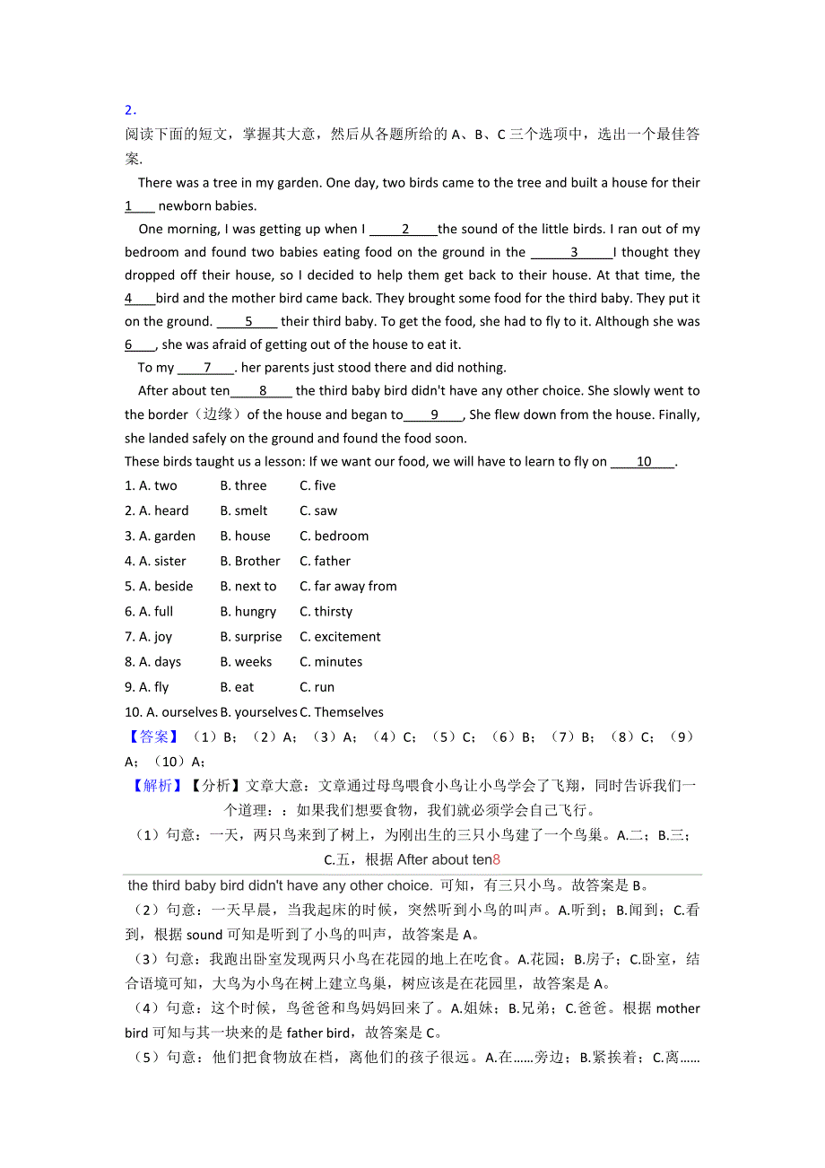 2020-2021年中考英语完形填空知识点题型经典1.doc_第4页