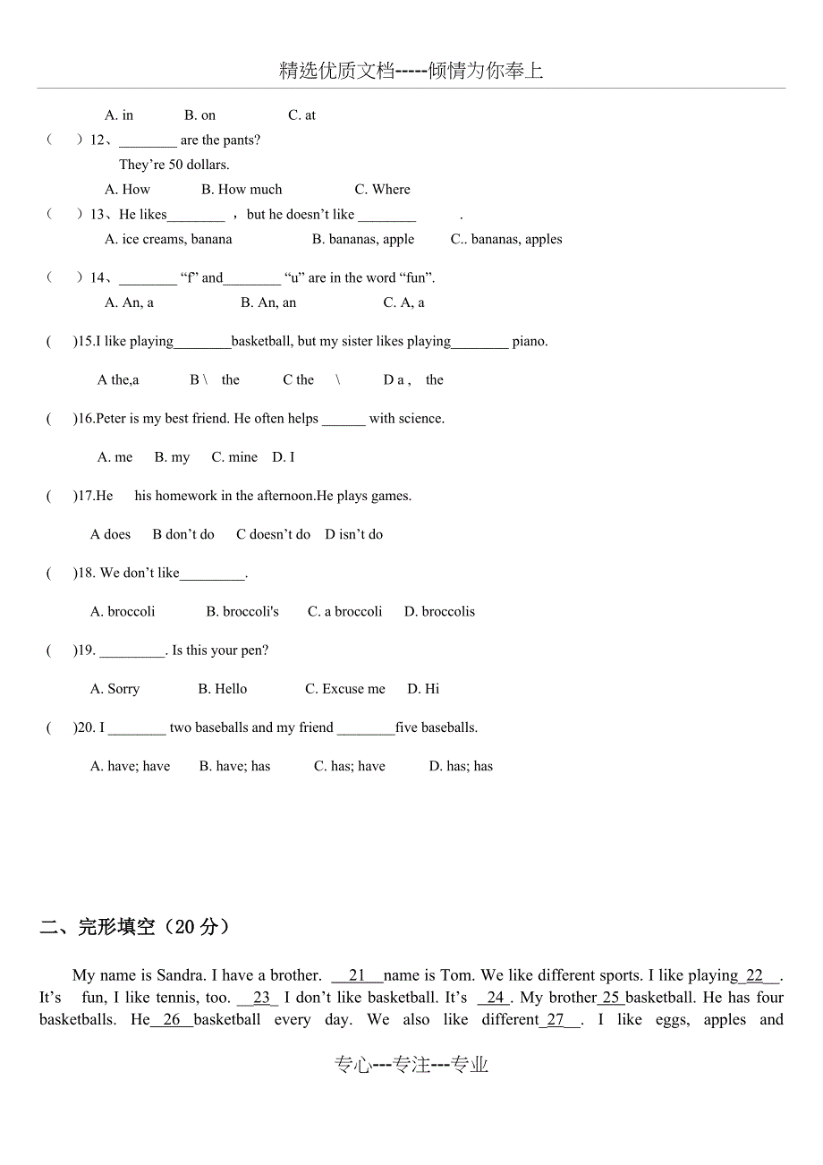 2018六年级英语期末试卷_第2页