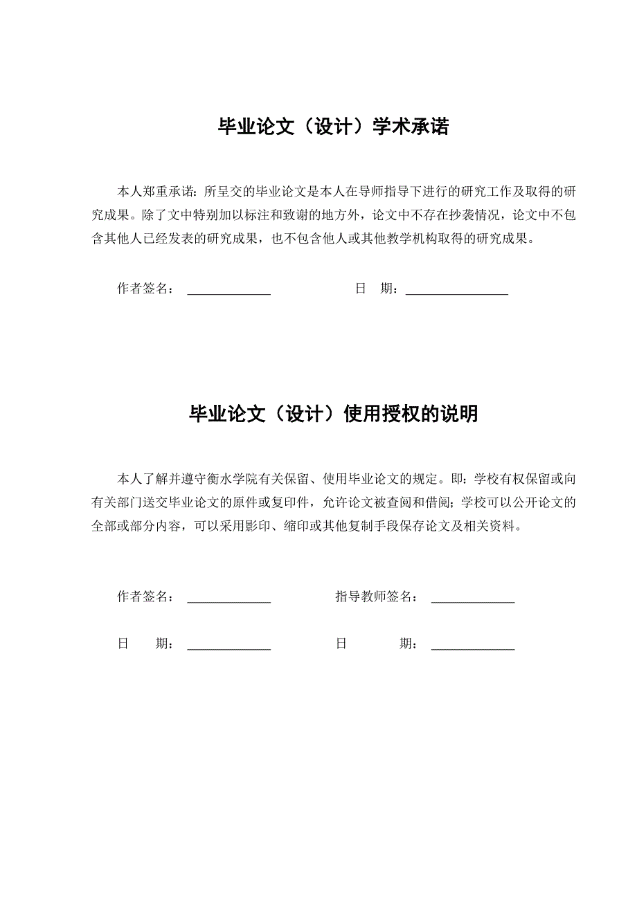 基于单片机的智能手机充电器的设计_第3页