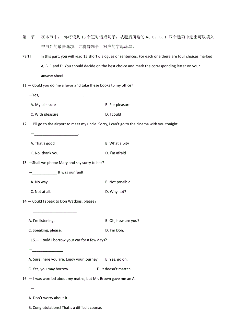 江苏省苏州市单招预科班2014-2015学年高一上学期期末联考英语试题_第2页