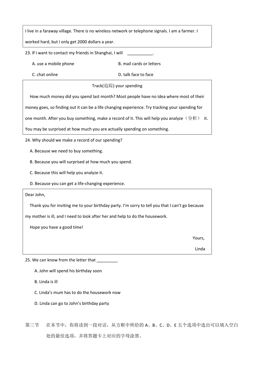 江苏省苏州市单招预科班2014-2015学年高一上学期期末联考英语试题_第4页