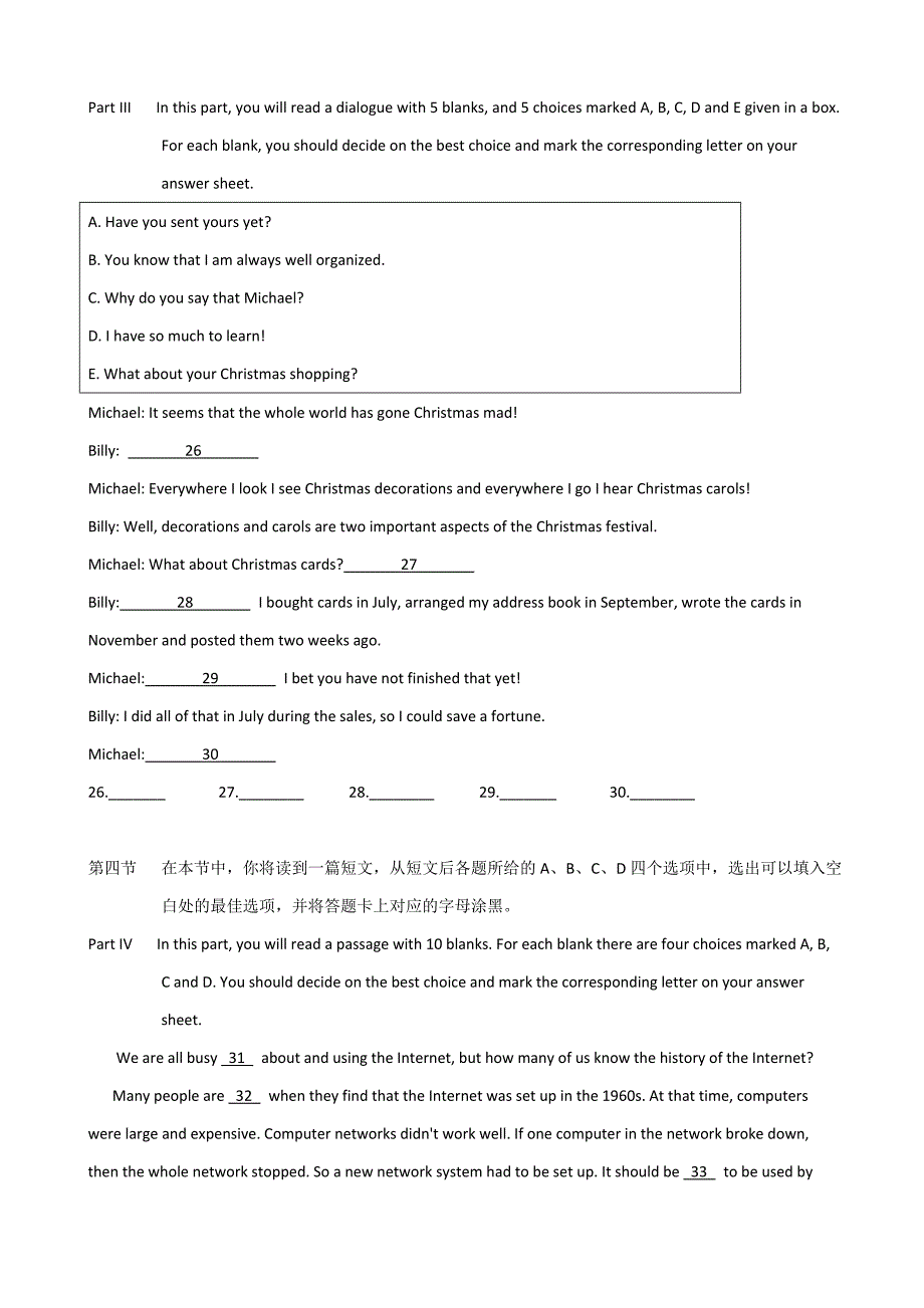 江苏省苏州市单招预科班2014-2015学年高一上学期期末联考英语试题_第5页