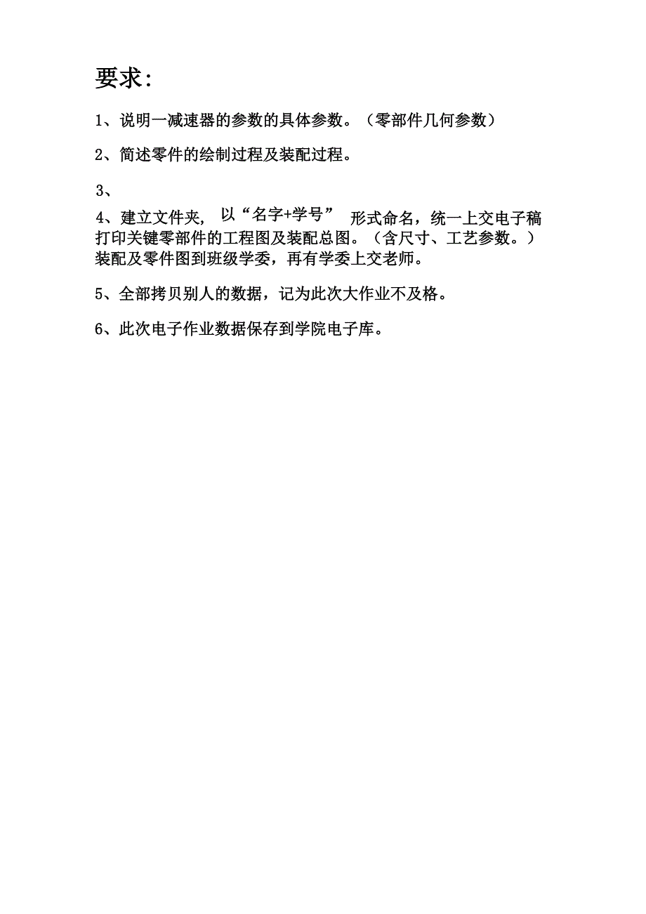 现代设计技术_第3页