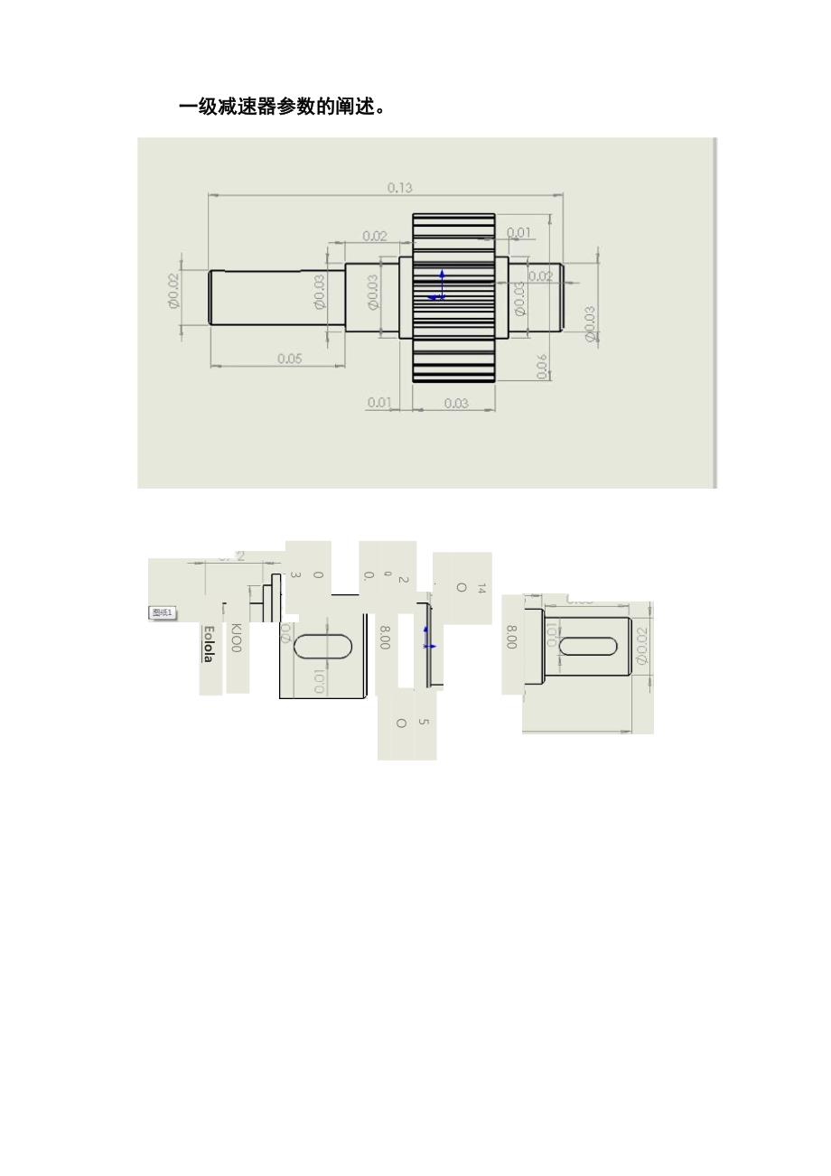 现代设计技术_第4页