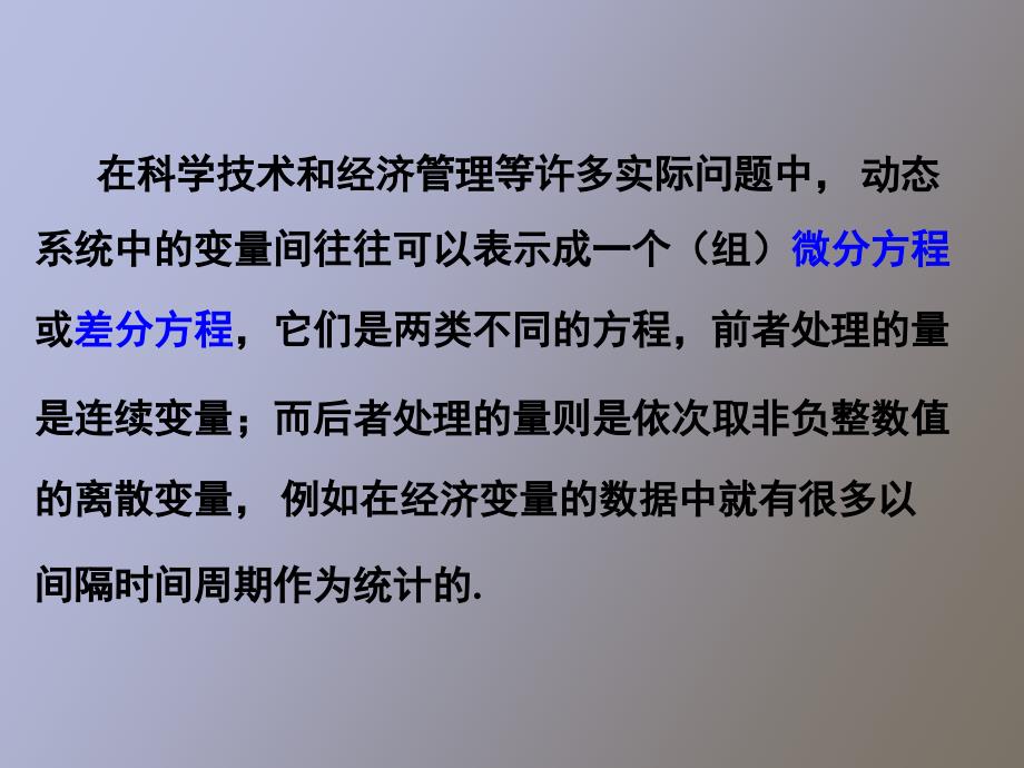 几类可降阶的高阶微分方程_第2页