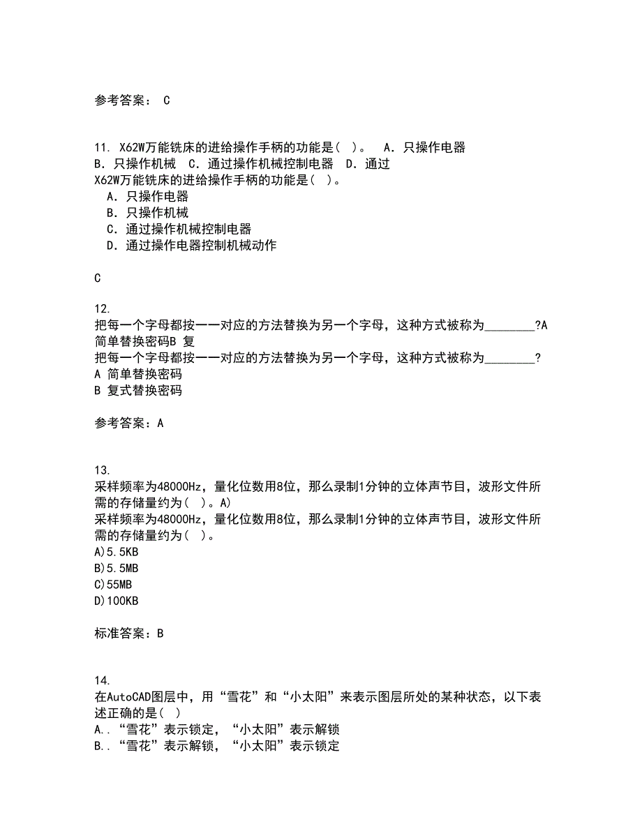 电子科技大学22春《高频电路》离线作业二及答案参考38_第3页