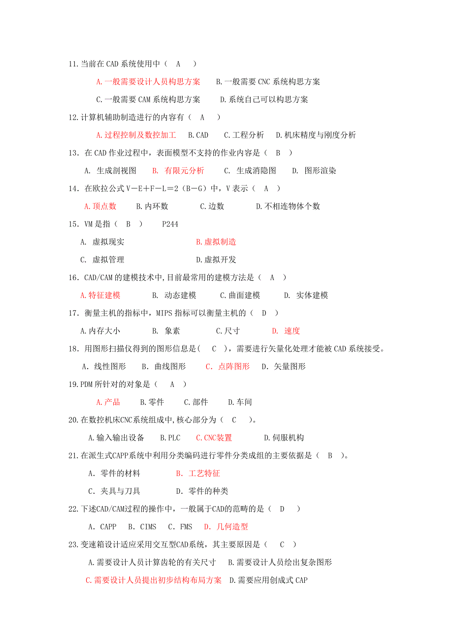 《机械CADCAM》试题参考答案.doc_第2页