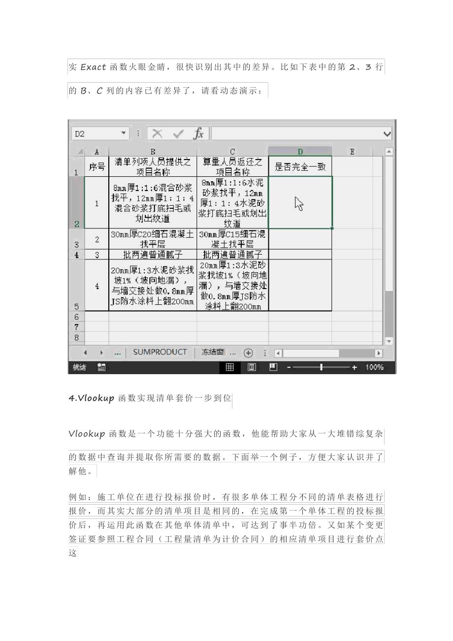 12个简单的Excel技巧_第3页