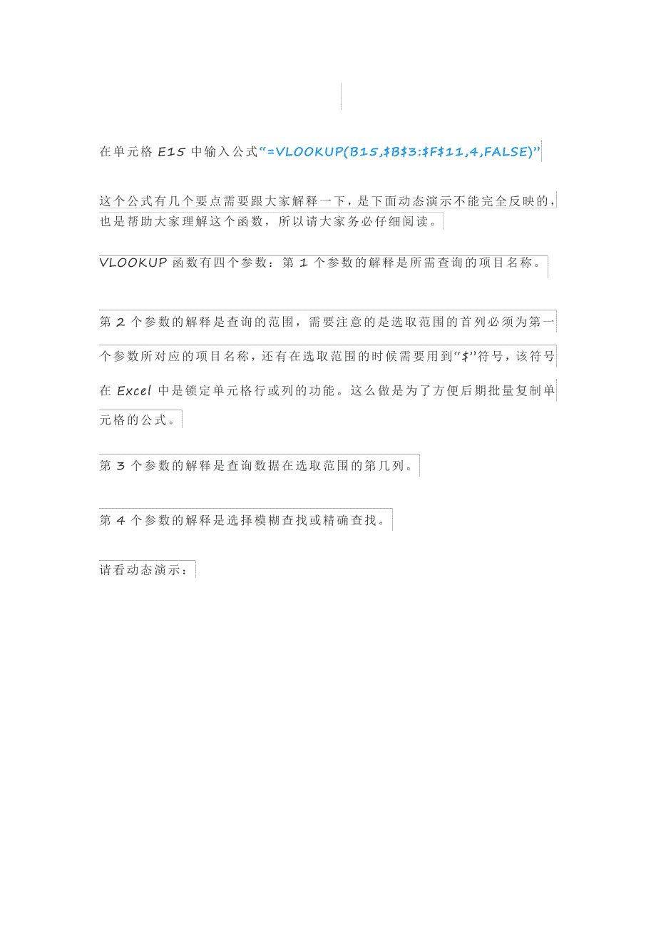 12个简单的Excel技巧_第4页