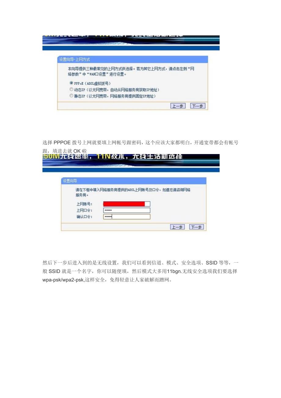 无线路由器设置_第3页