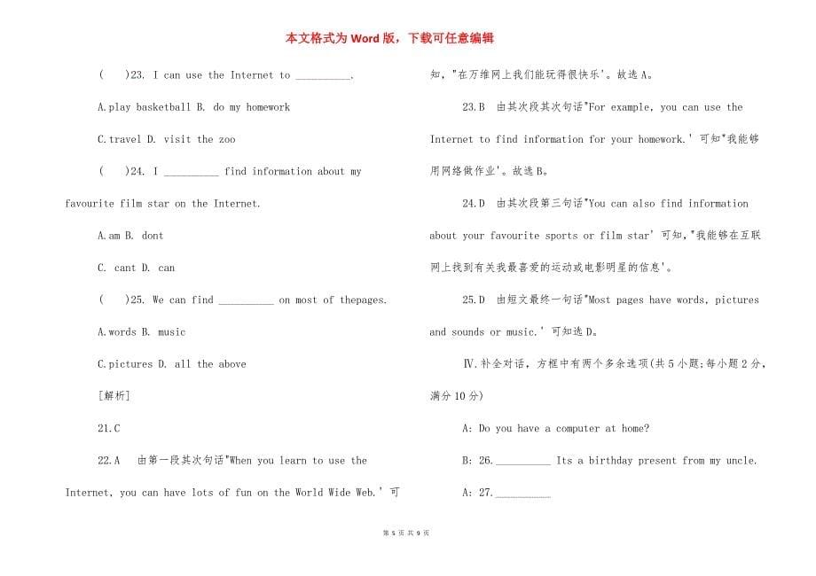 外研版初一上册英语Module7练习试卷-.docx_第5页