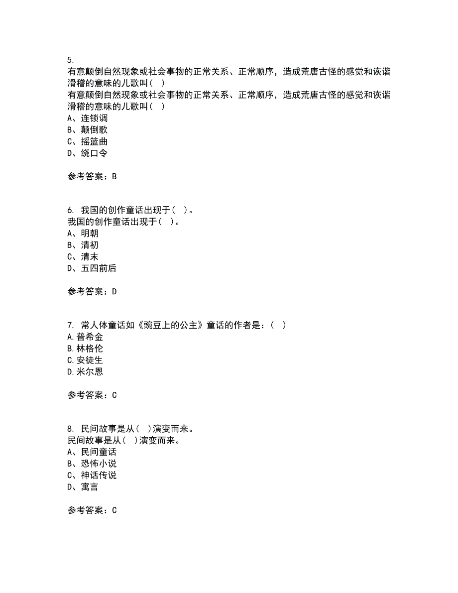 东北师范大学21秋《儿童文学》在线作业二满分答案90_第2页