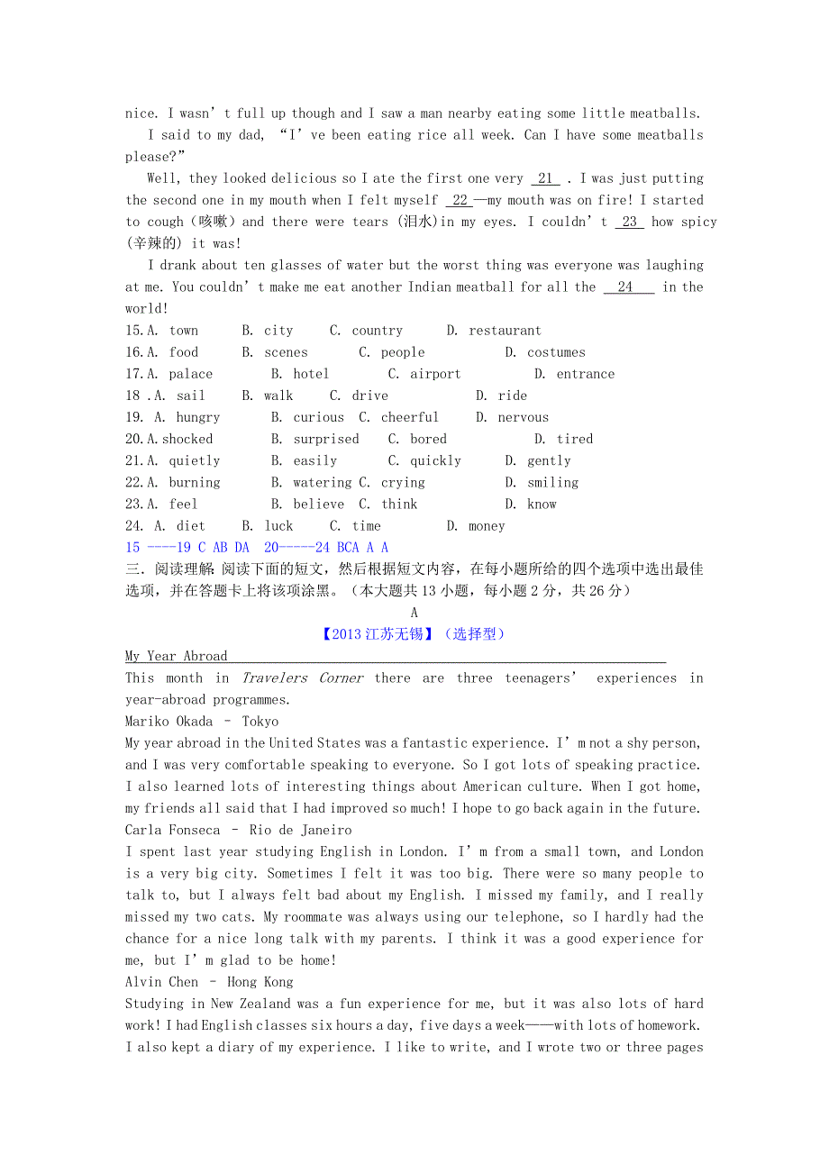 江苏省无锡市2013年中考英语真题试题_第3页