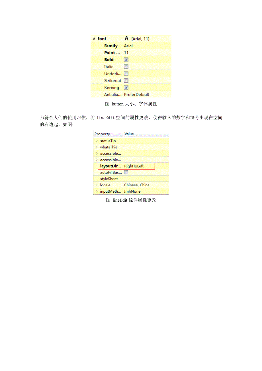 QT课程设计报告_第3页