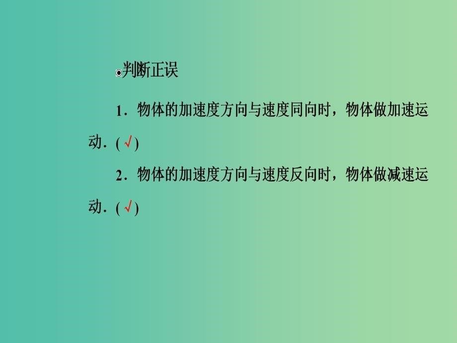 高中物理 第四章 第五节 牛顿第二定律的应用课件 粤教版必修1.ppt_第5页