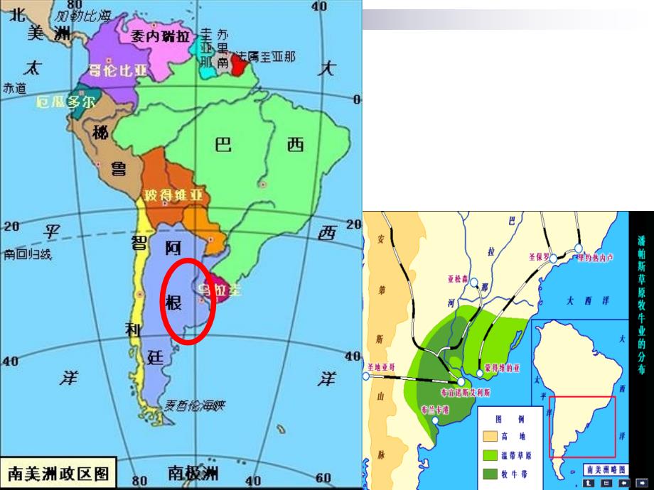 3.3以畜牧业为主农业地域类型_第4页