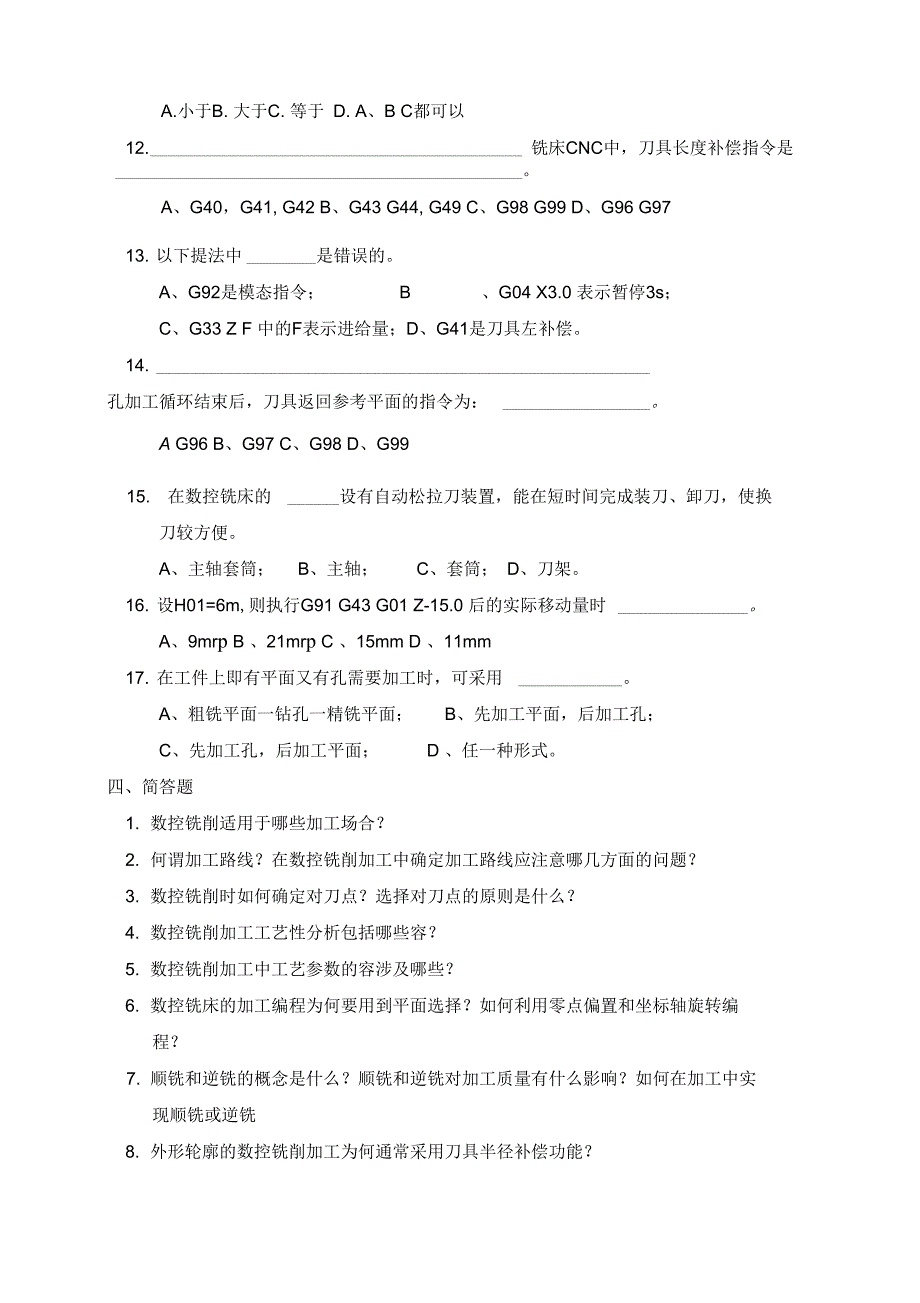 数控铣床的程序编制_第3页