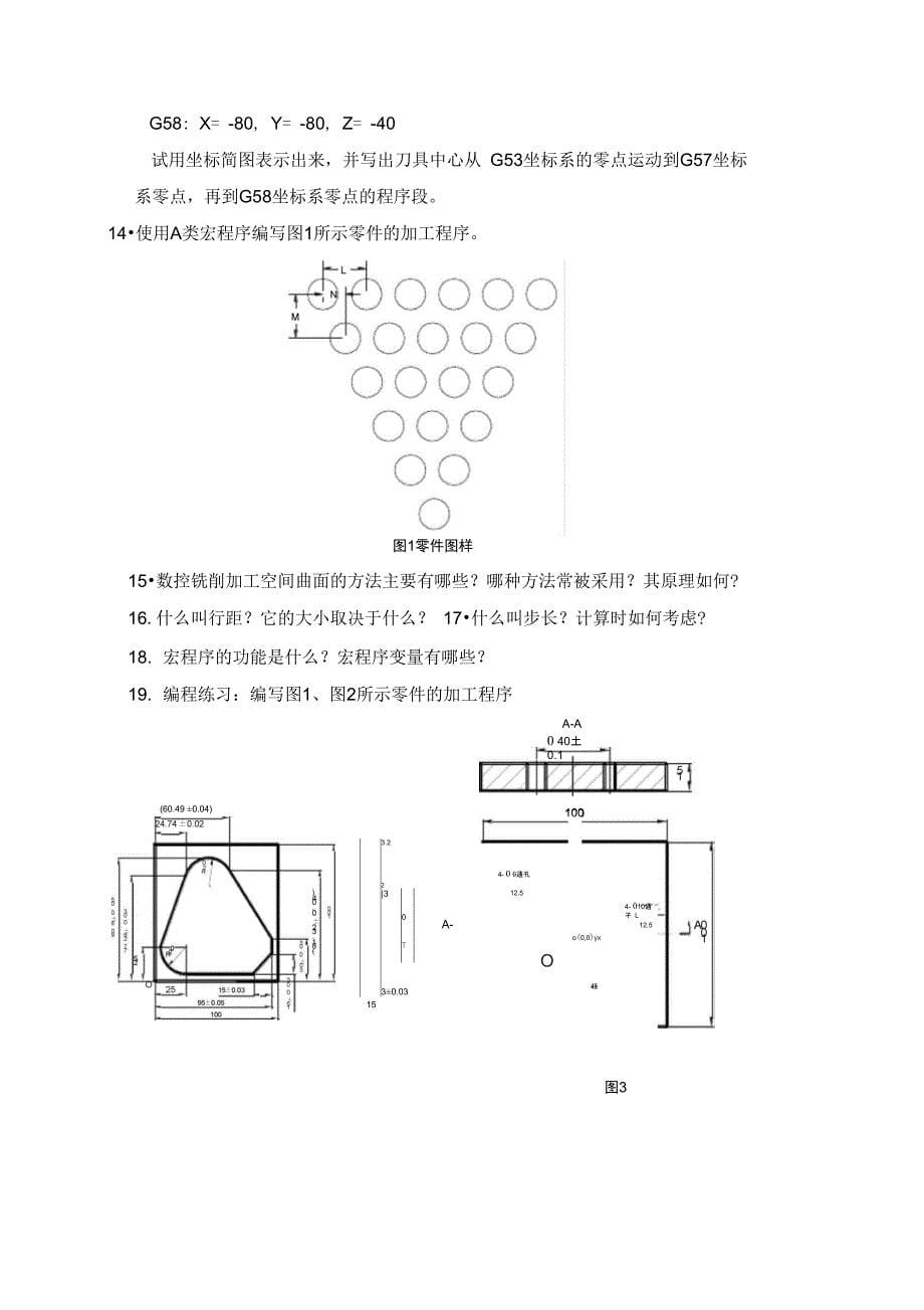 数控铣床的程序编制_第5页