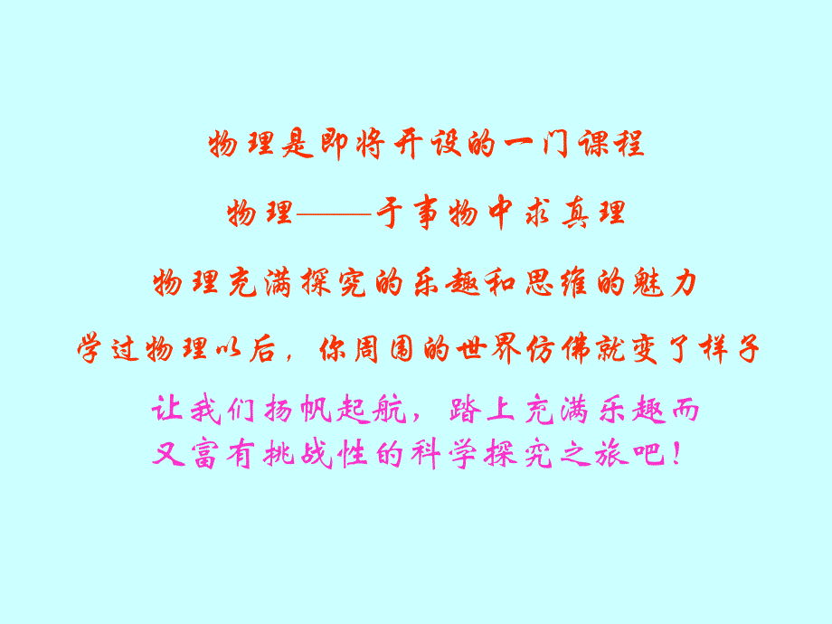 最新山东省济宁学院附中孔祥龙20PPT课件_第2页