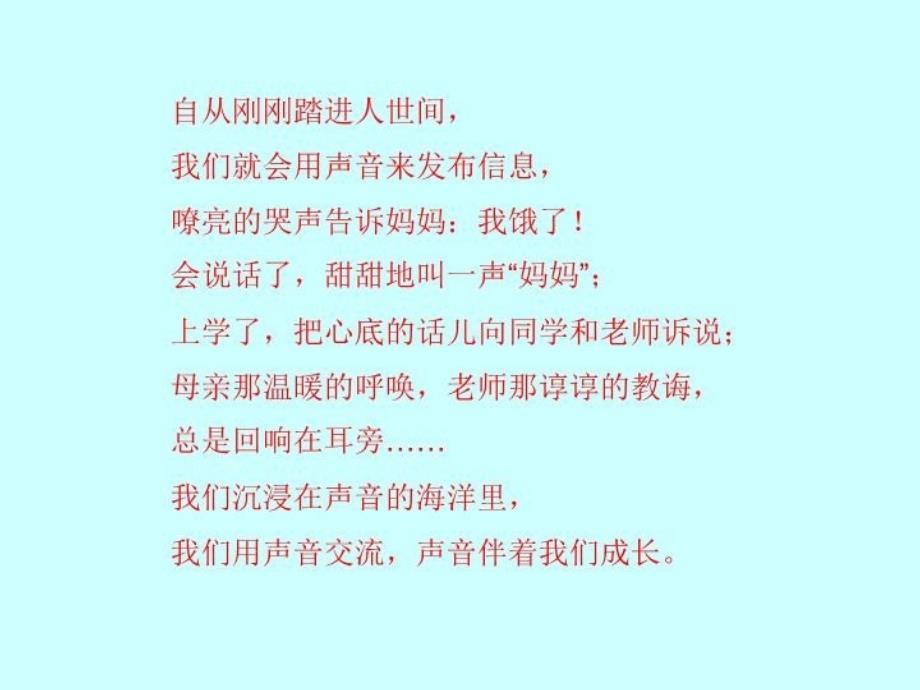 最新山东省济宁学院附中孔祥龙20PPT课件_第3页