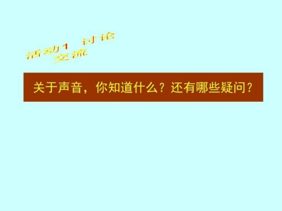 最新山东省济宁学院附中孔祥龙20PPT课件_第4页