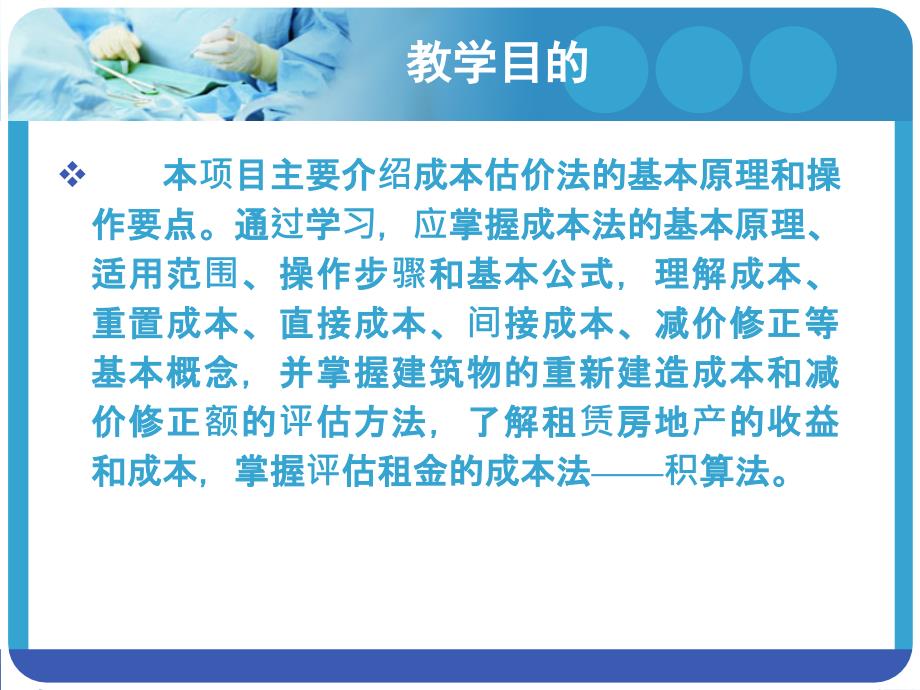 该项目的正常建设期为2年建设费用_第3页