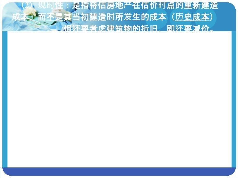 该项目的正常建设期为2年建设费用_第5页