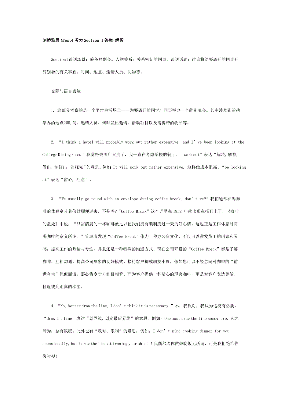2023年剑桥雅思4Test4听力Section1答案+解析_第1页