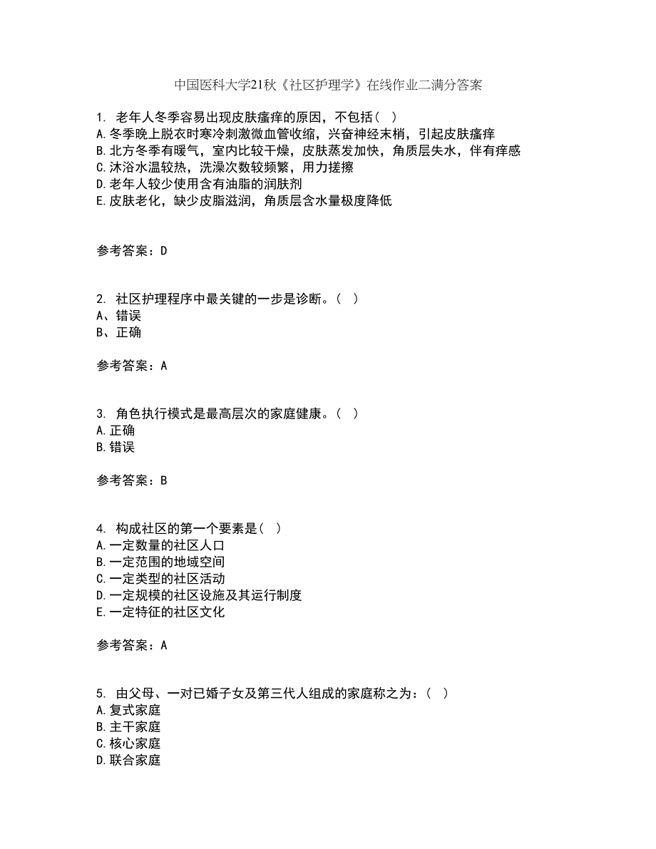 中国医科大学21秋《社区护理学》在线作业二满分答案43_第1页