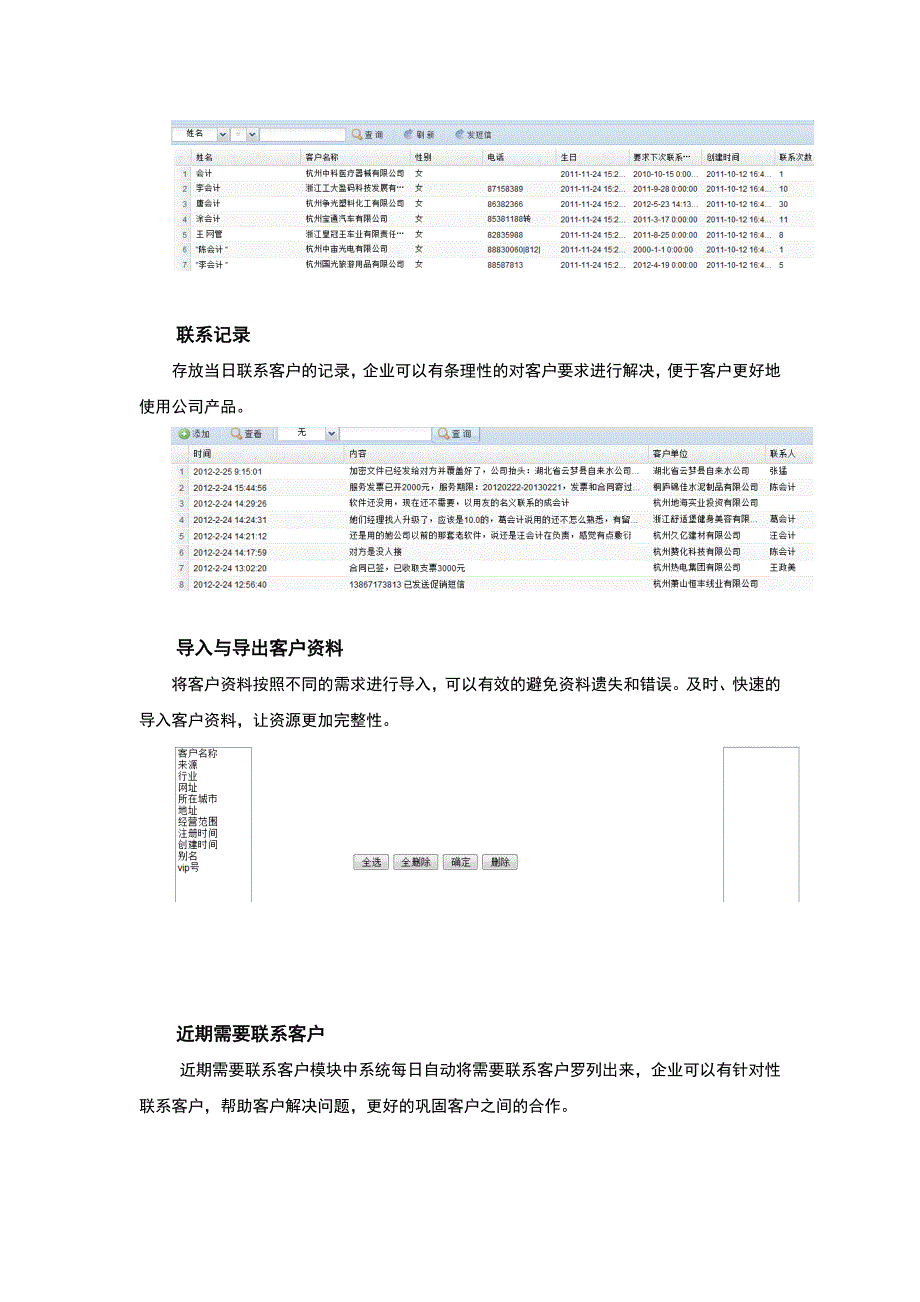 客户管理系统_第4页