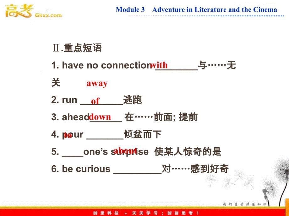 2013优化方案外研版英语必修5（WY）精品课件Module 3《Adventure in Literature and the Cinema》 Section Ⅰ_第5页