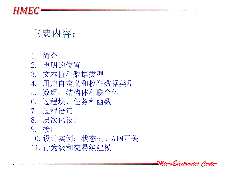 SystemVerilog硬件设计及建模第12章_第4页