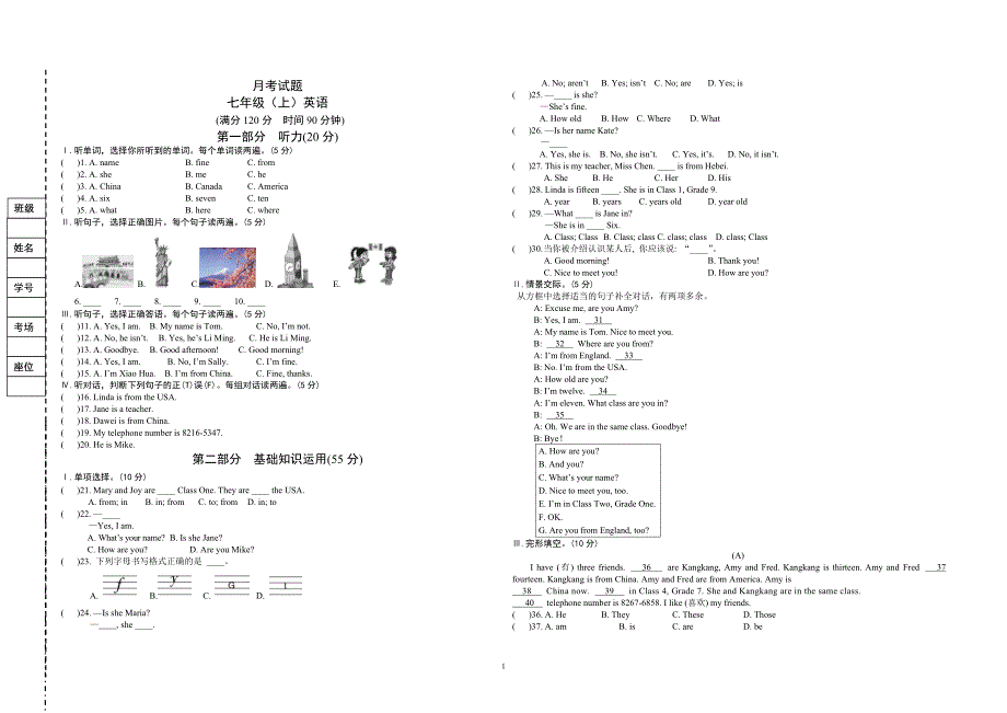 七年级上英语试题.doc_第1页