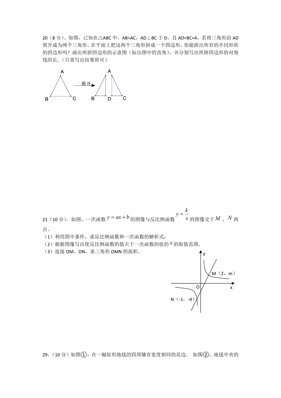 最新北师大版九年级数学月考二.doc_第4页