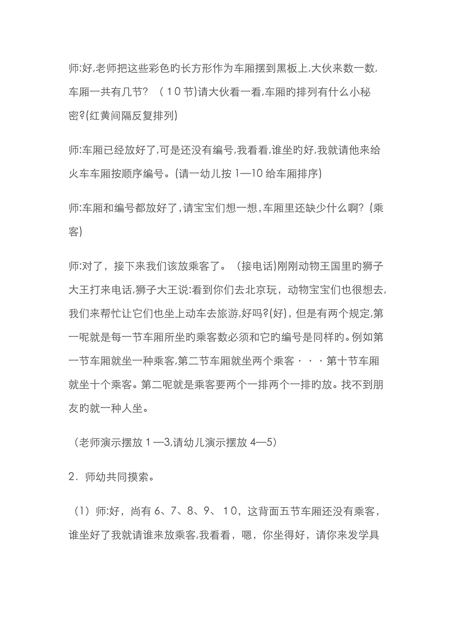 认识单数和双数64808_第3页