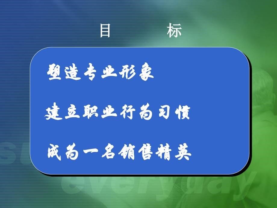 商务礼仪经典课件职场人的礼宝典_第5页