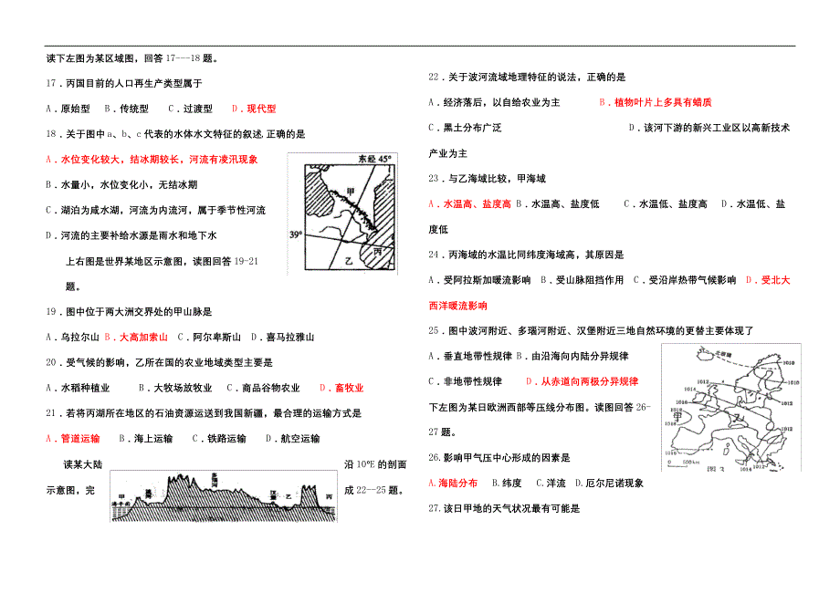 世界地理-欧洲西部和东部及俄罗斯练习题_第4页