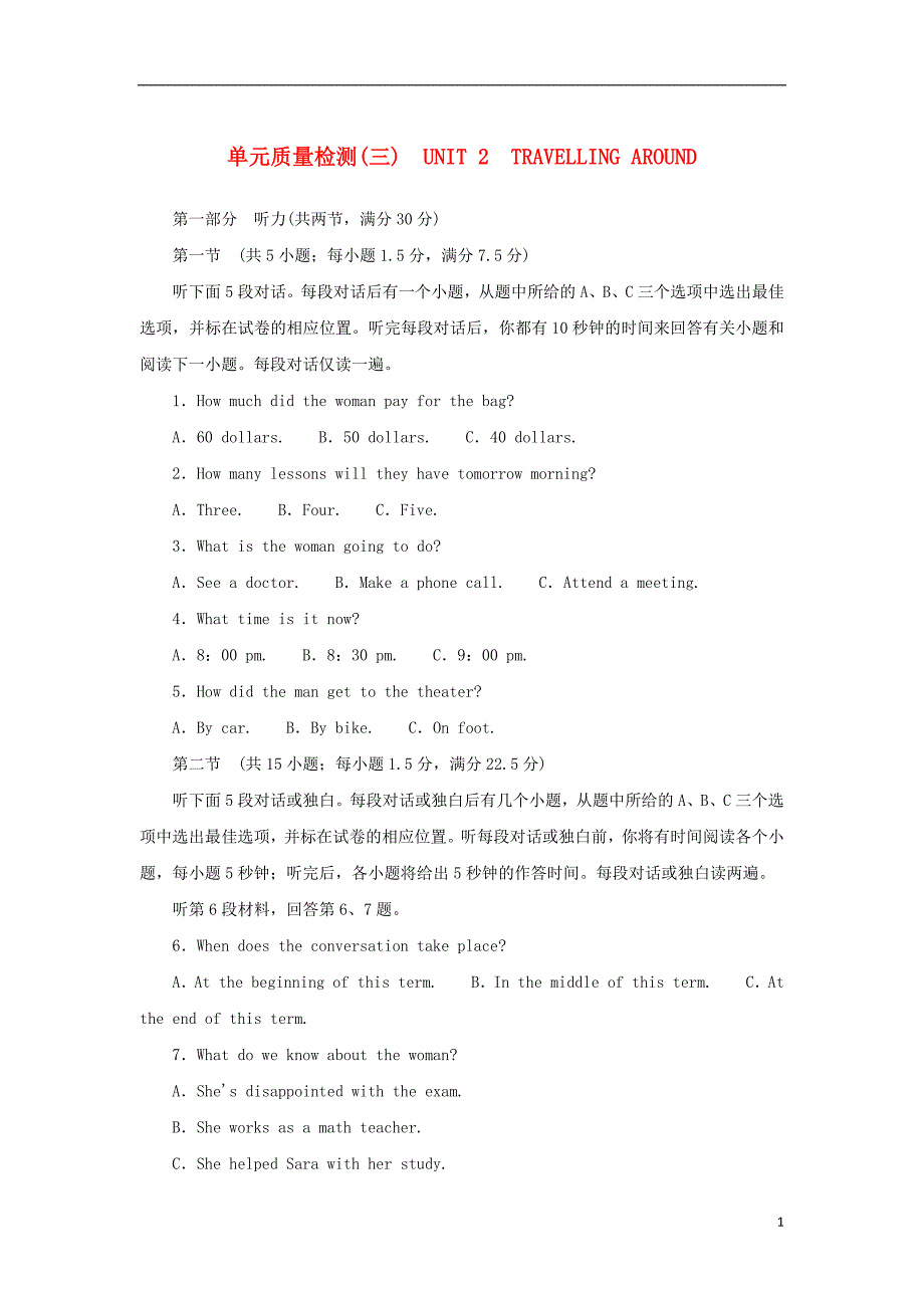 2023年版新教材高中英语单元质量检测三Unit2TravellingAround新人教版必修第一册_第1页