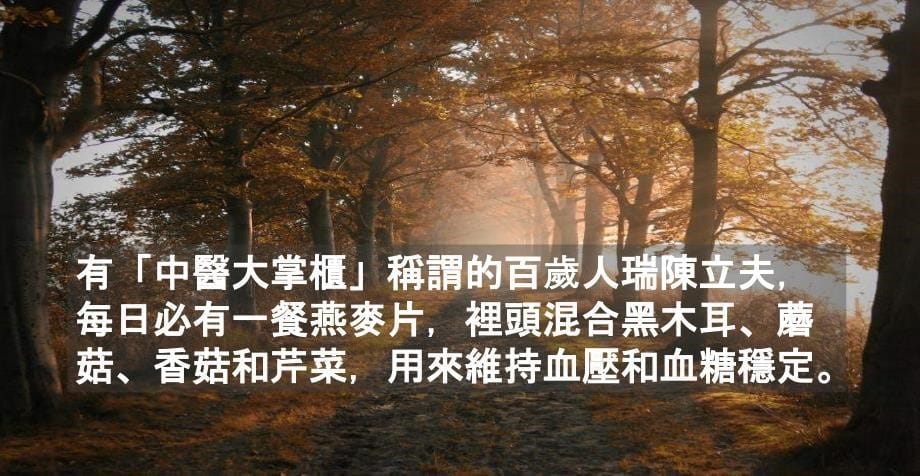 中医最爱的种养生物ppt课件_第5页